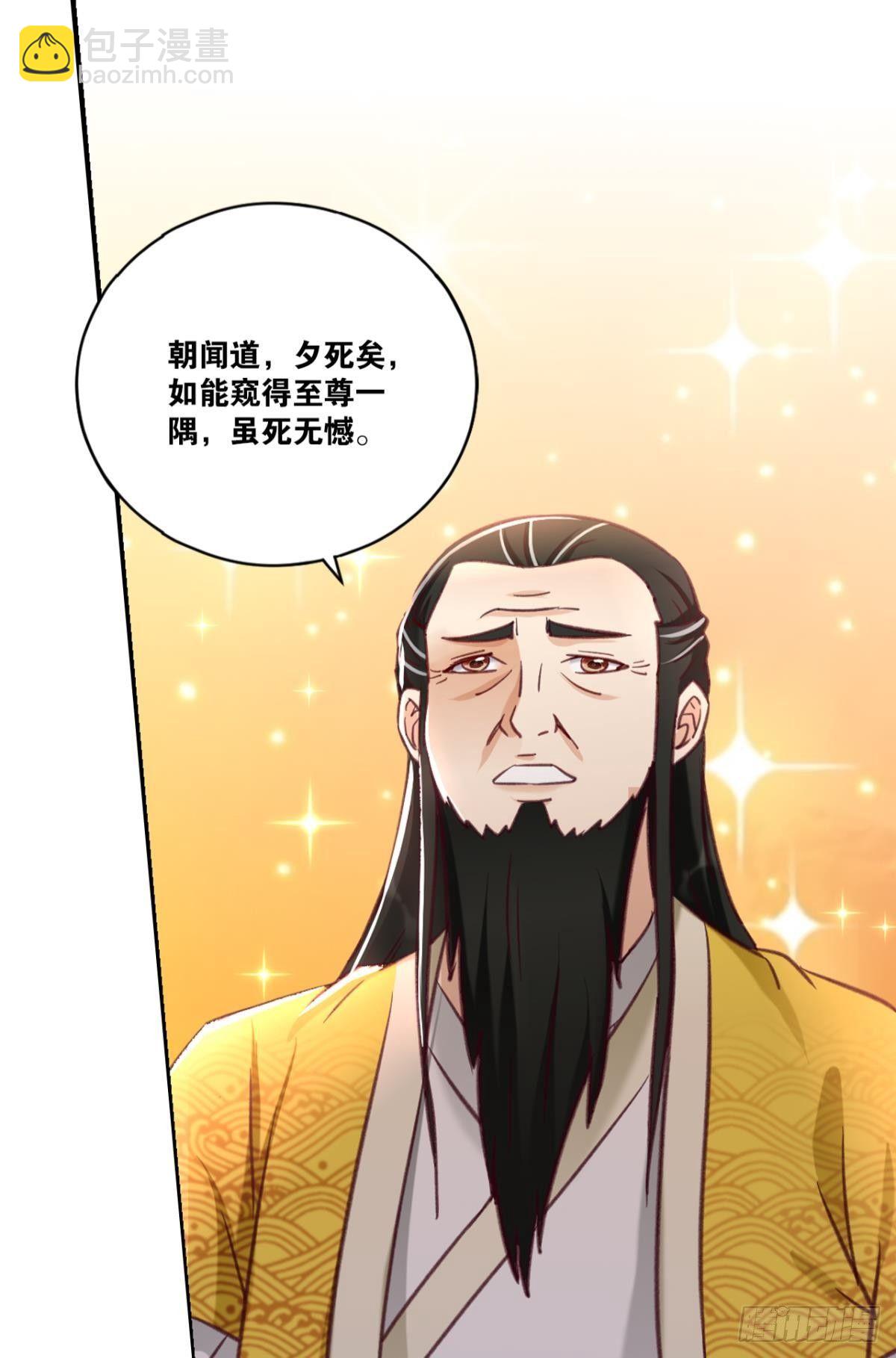 71仙法六艺-第74话