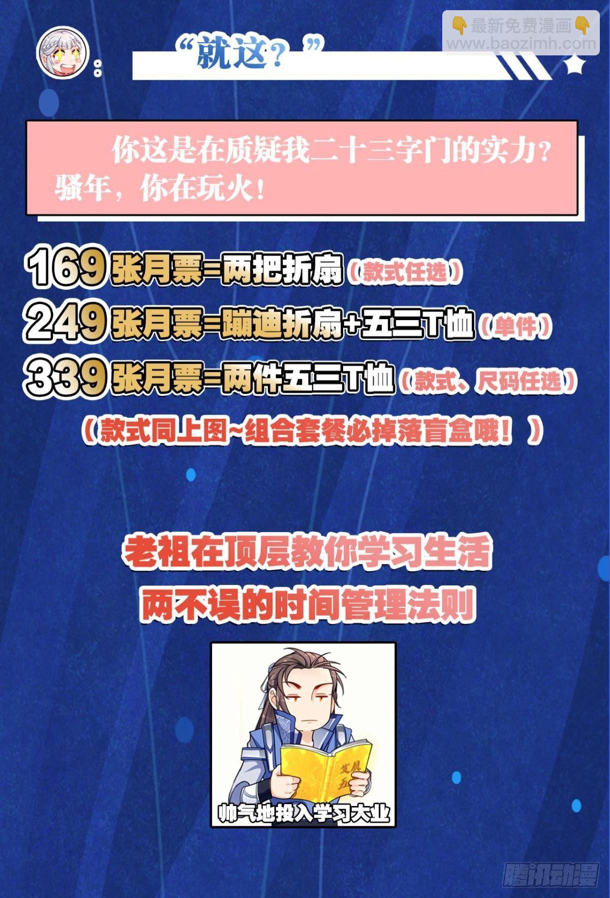 71仙法六艺-第74话