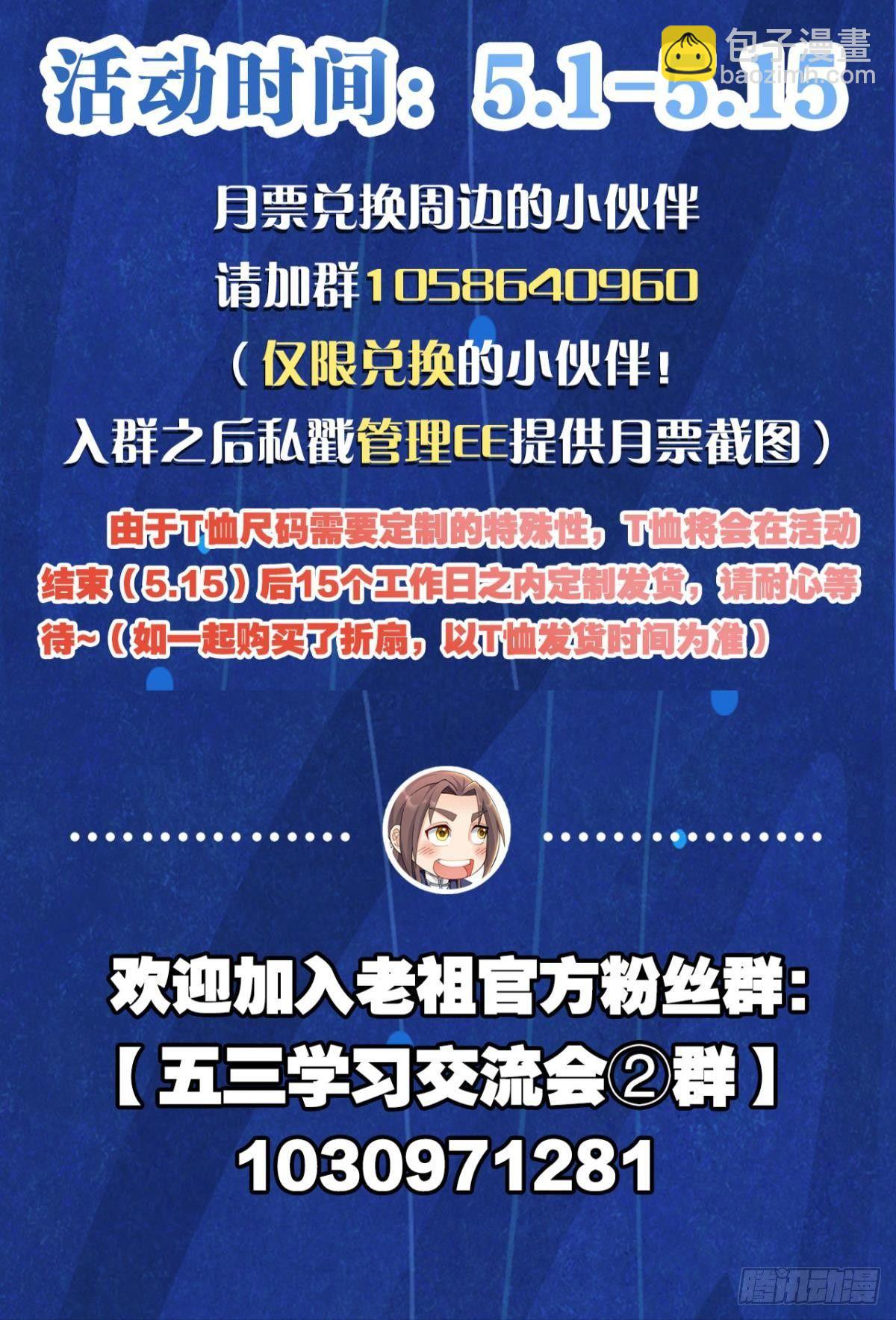 71仙法六艺-第74话