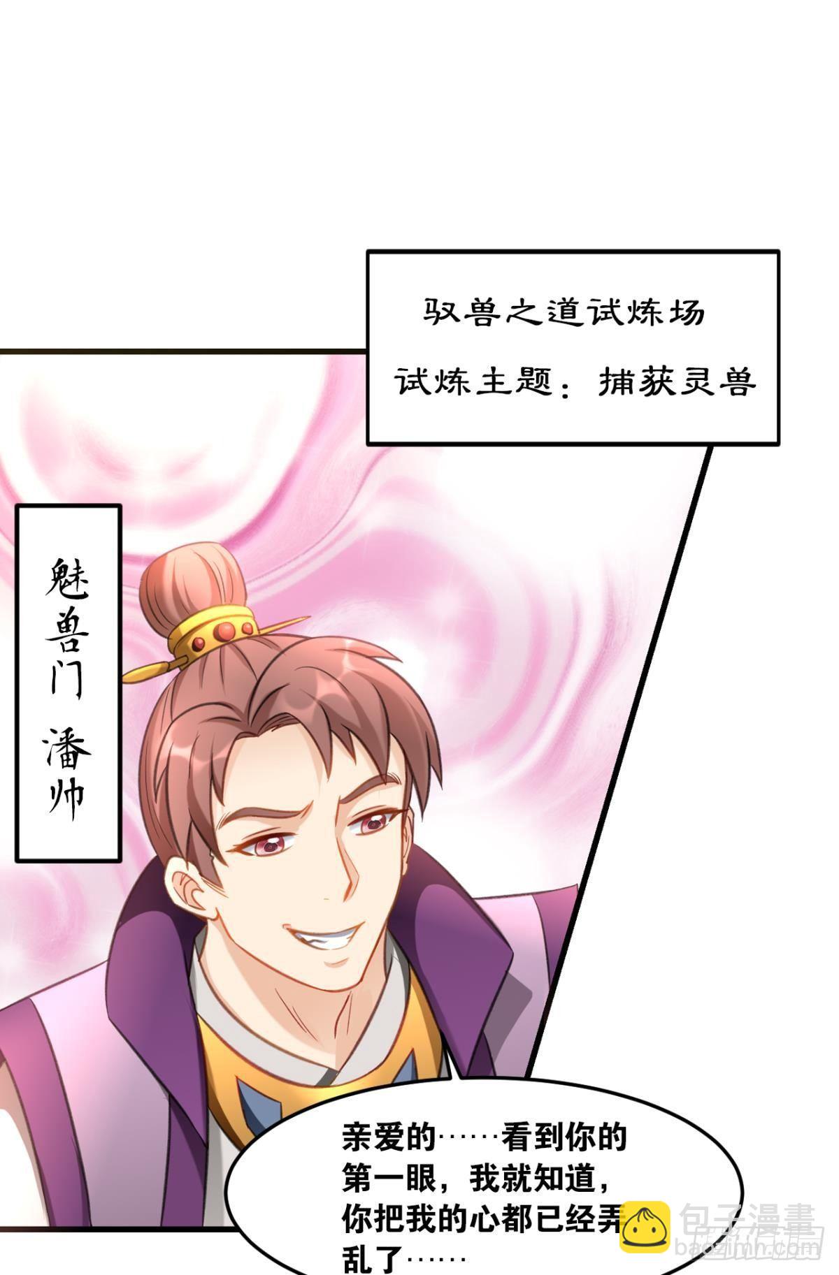 73我来改个留言(1/2)-第76话