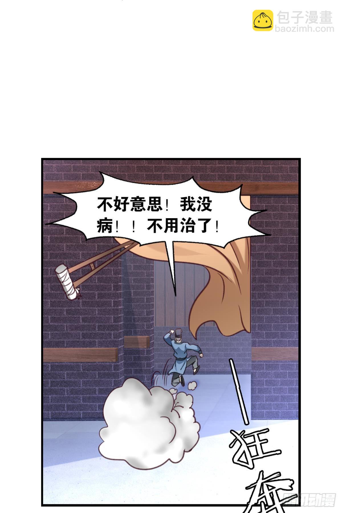 73我来改个留言(1/2)-第76话