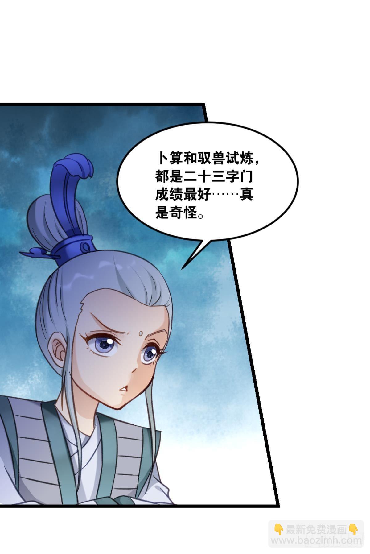 73我来改个留言(1/2)-第76话