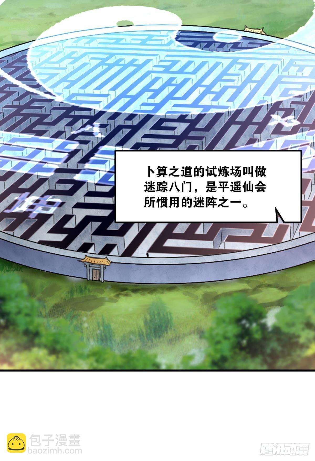 73我来改个留言(1/2)-第76话