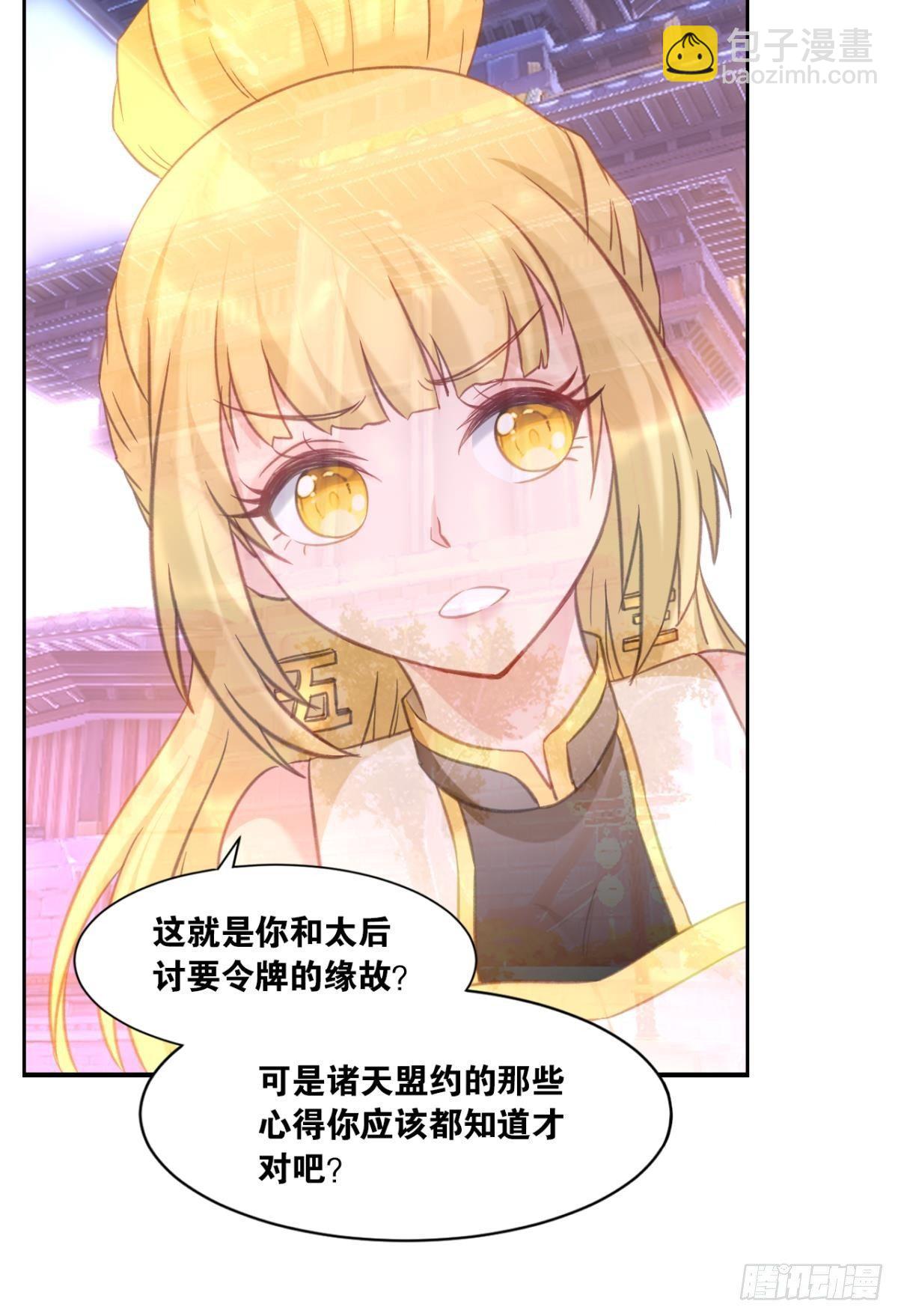 73我来改个留言(1/2)-第76话