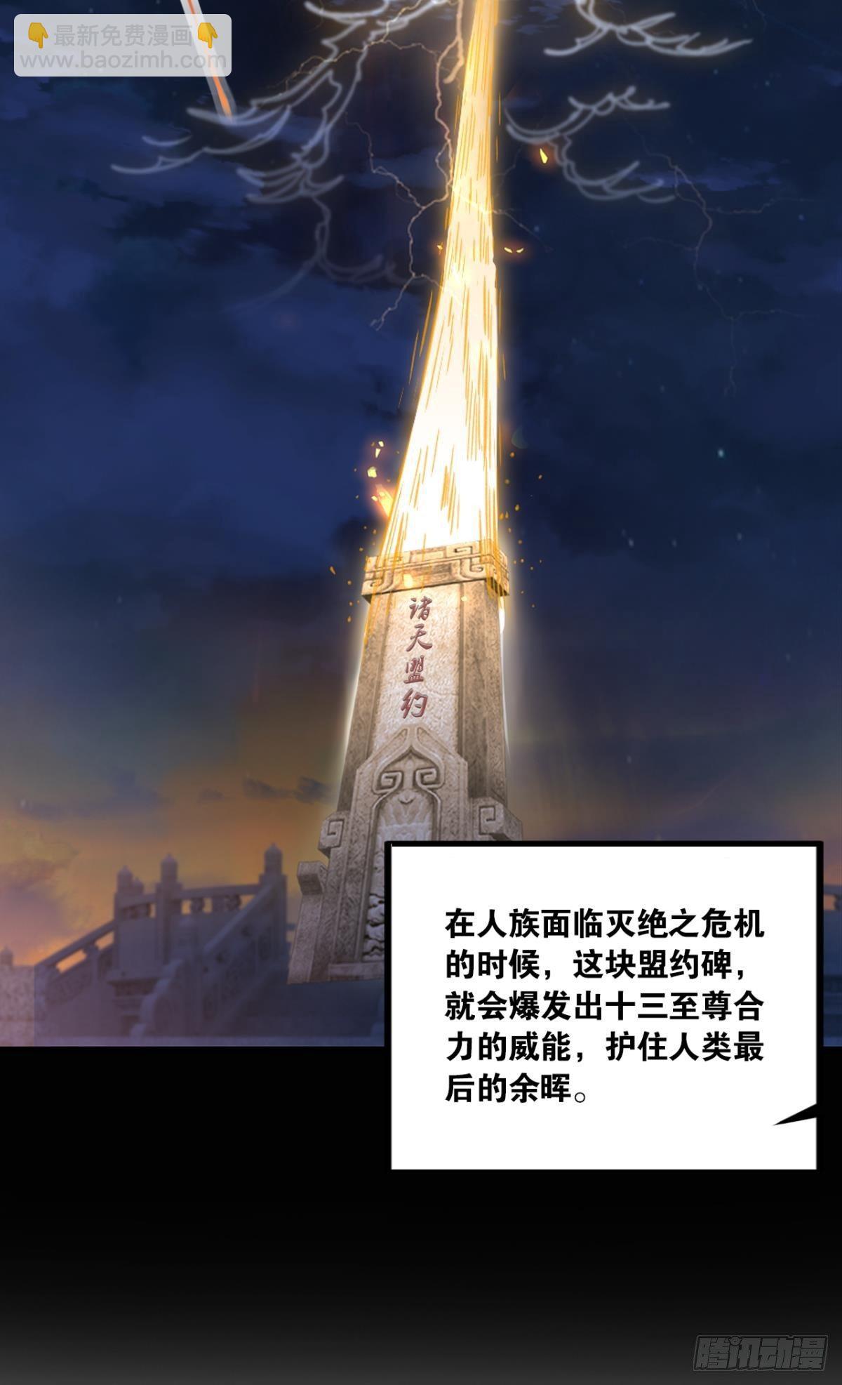 73我来改个留言(1/2)-第76话