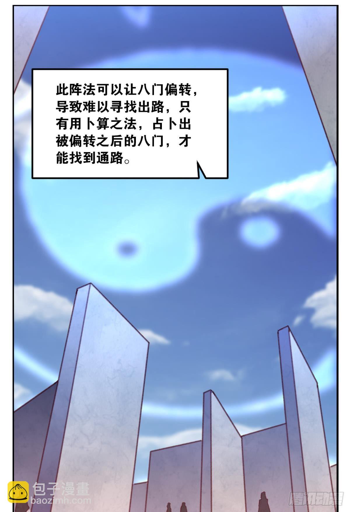 73我来改个留言(1/2)-第76话