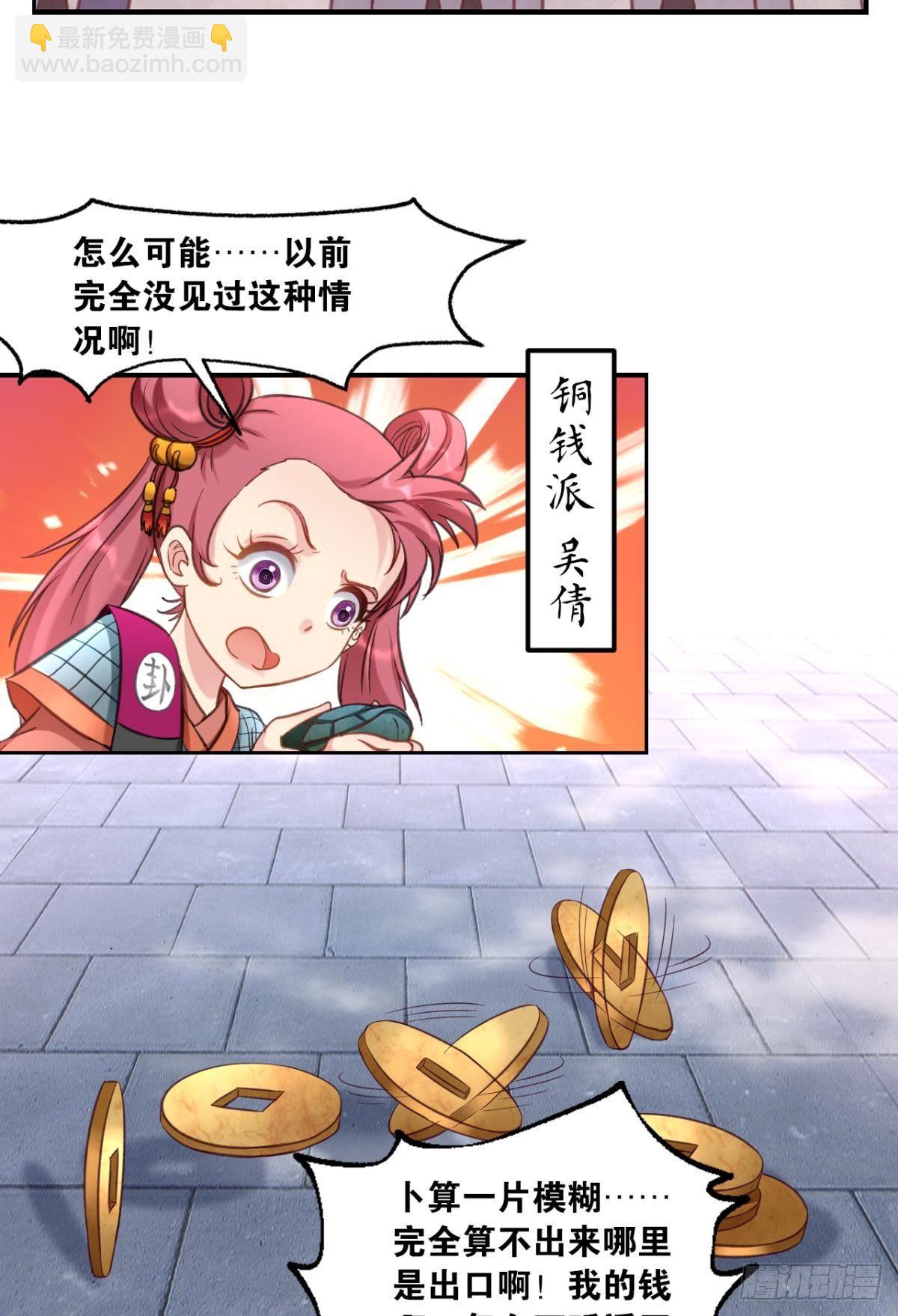 73我来改个留言(1/2)-第76话