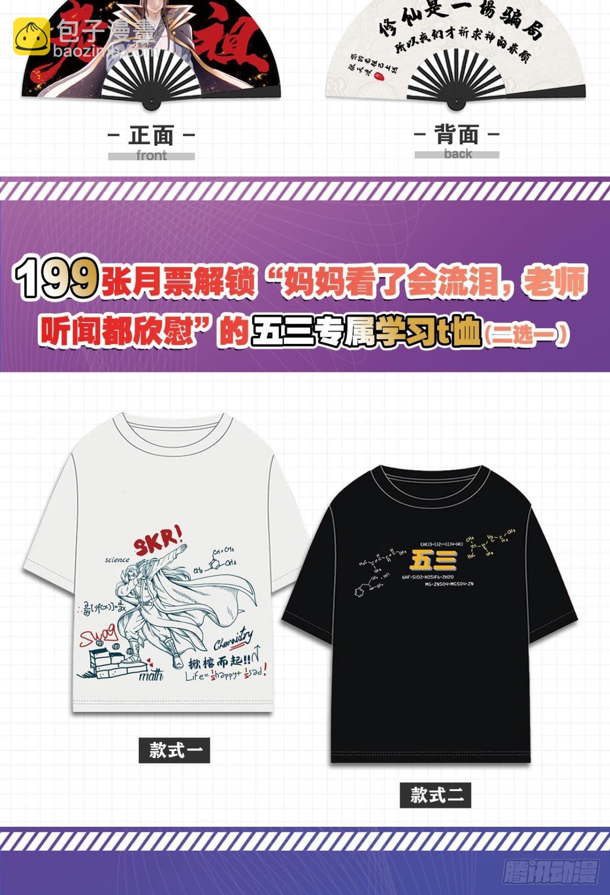 73我来改个留言(1/2)-第76话