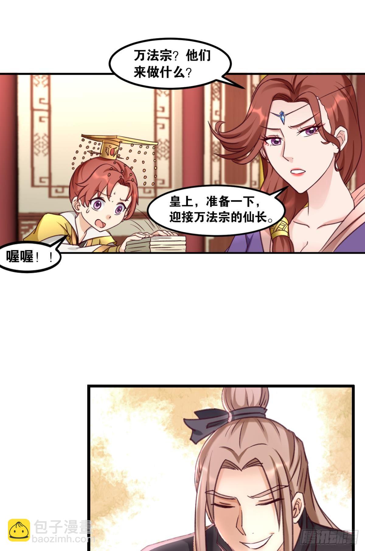 75好、好舒服啊&hellip;&hellip;(1/2)-第78话