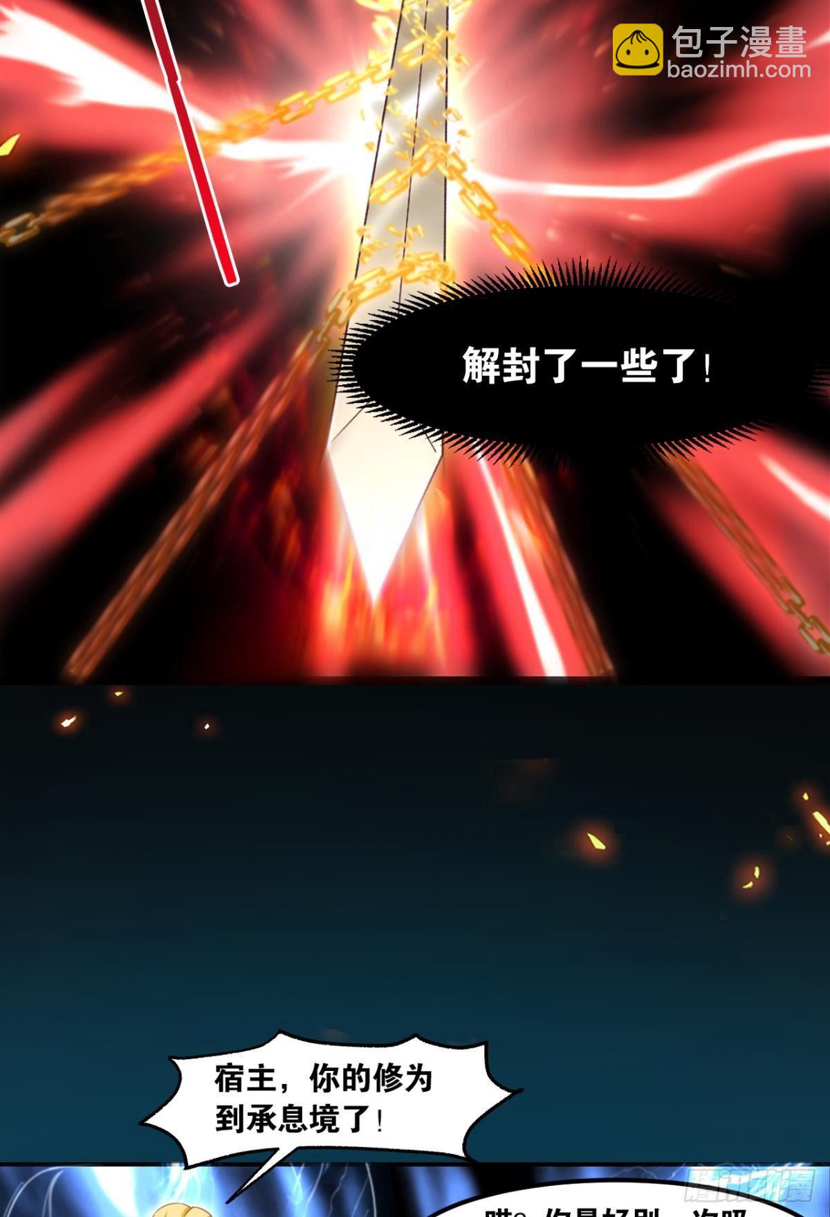 75好、好舒服啊&hellip;&hellip;(1/2)-第78话