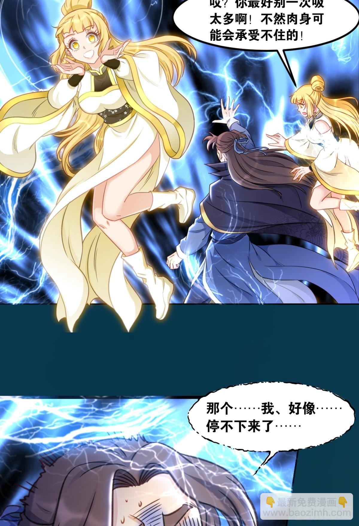 75好、好舒服啊&hellip;&hellip;(1/2)-第78话