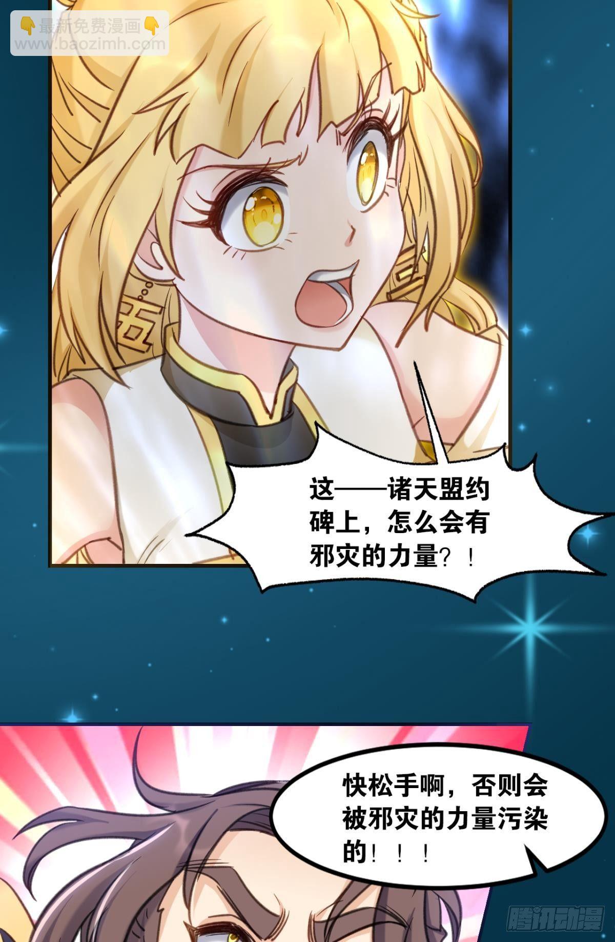 75好、好舒服啊&hellip;&hellip;(1/2)-第78话