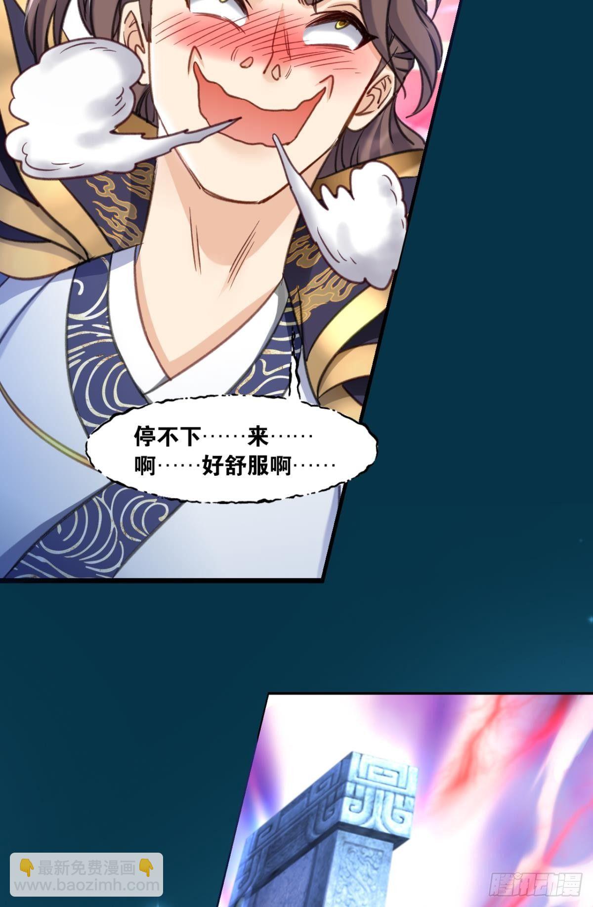 75好、好舒服啊&hellip;&hellip;(1/2)-第78话