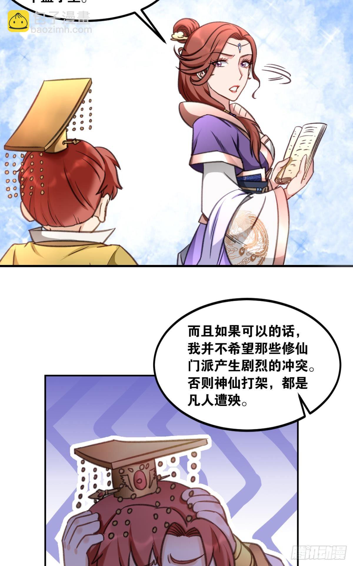 75好、好舒服啊&hellip;&hellip;(1/2)-第78话