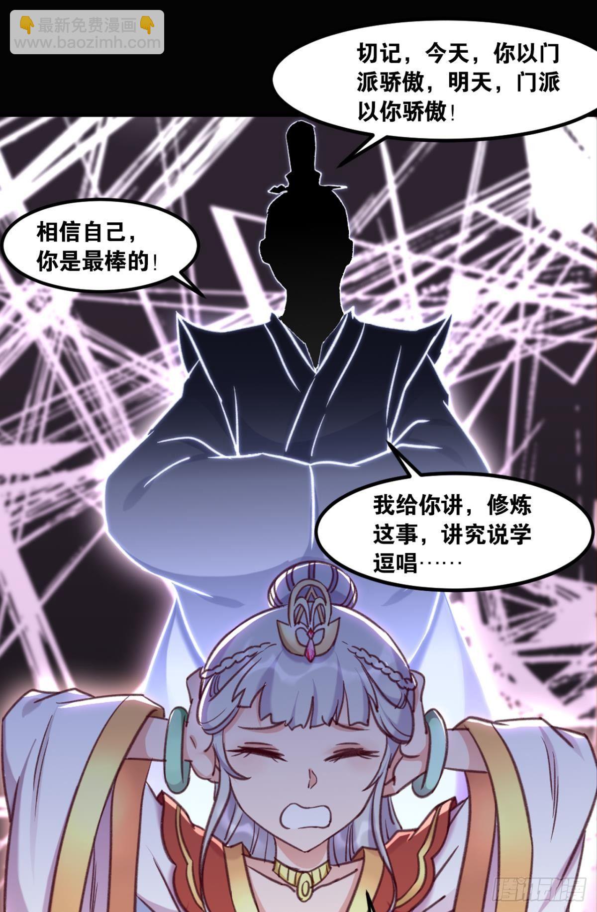 75好、好舒服啊&hellip;&hellip;(1/2)-第78话