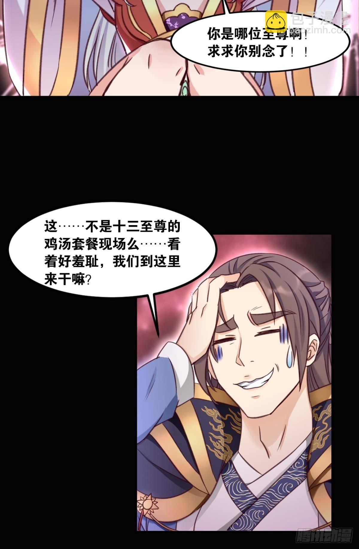 75好、好舒服啊&hellip;&hellip;(1/2)-第78话