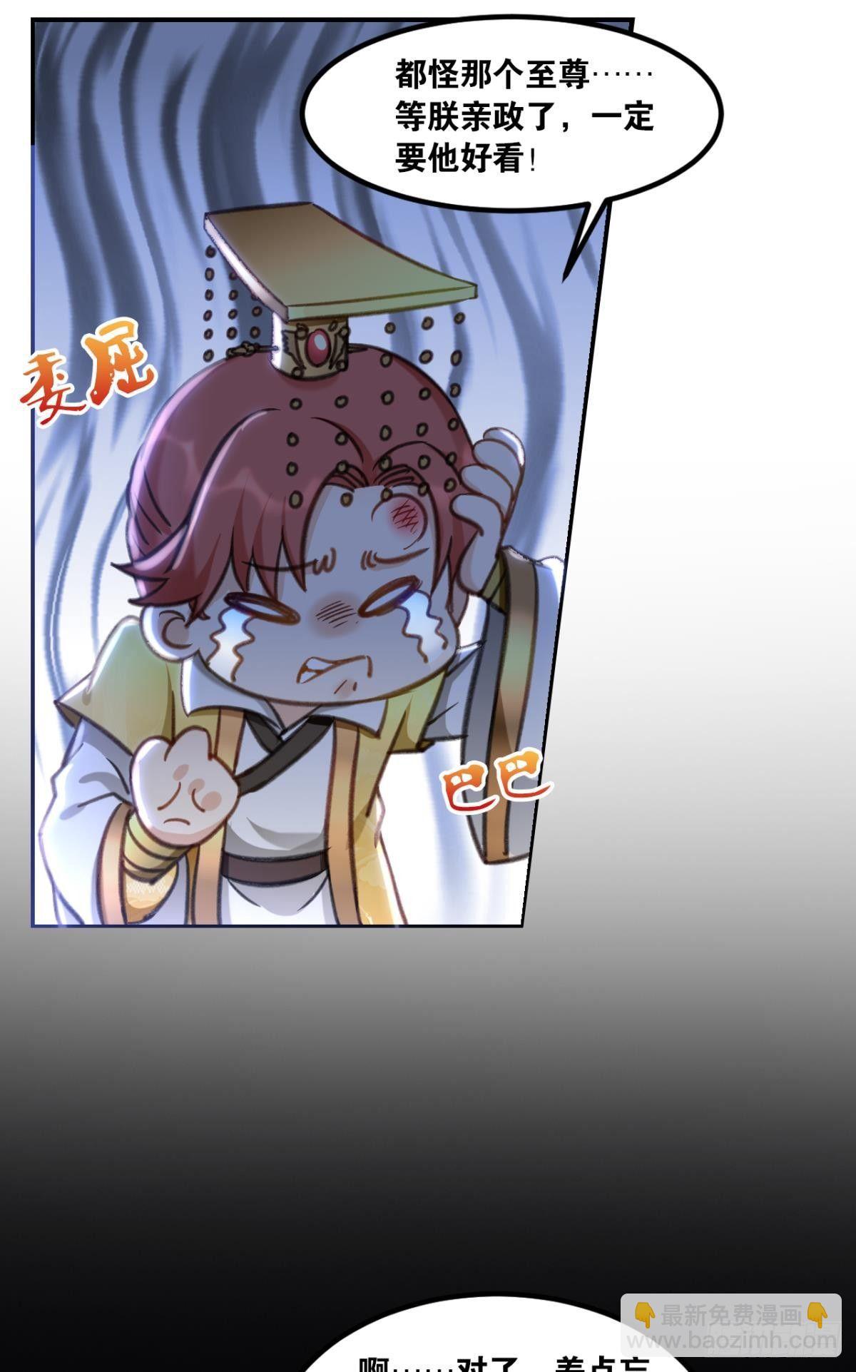 75好、好舒服啊&hellip;&hellip;(1/2)-第78话