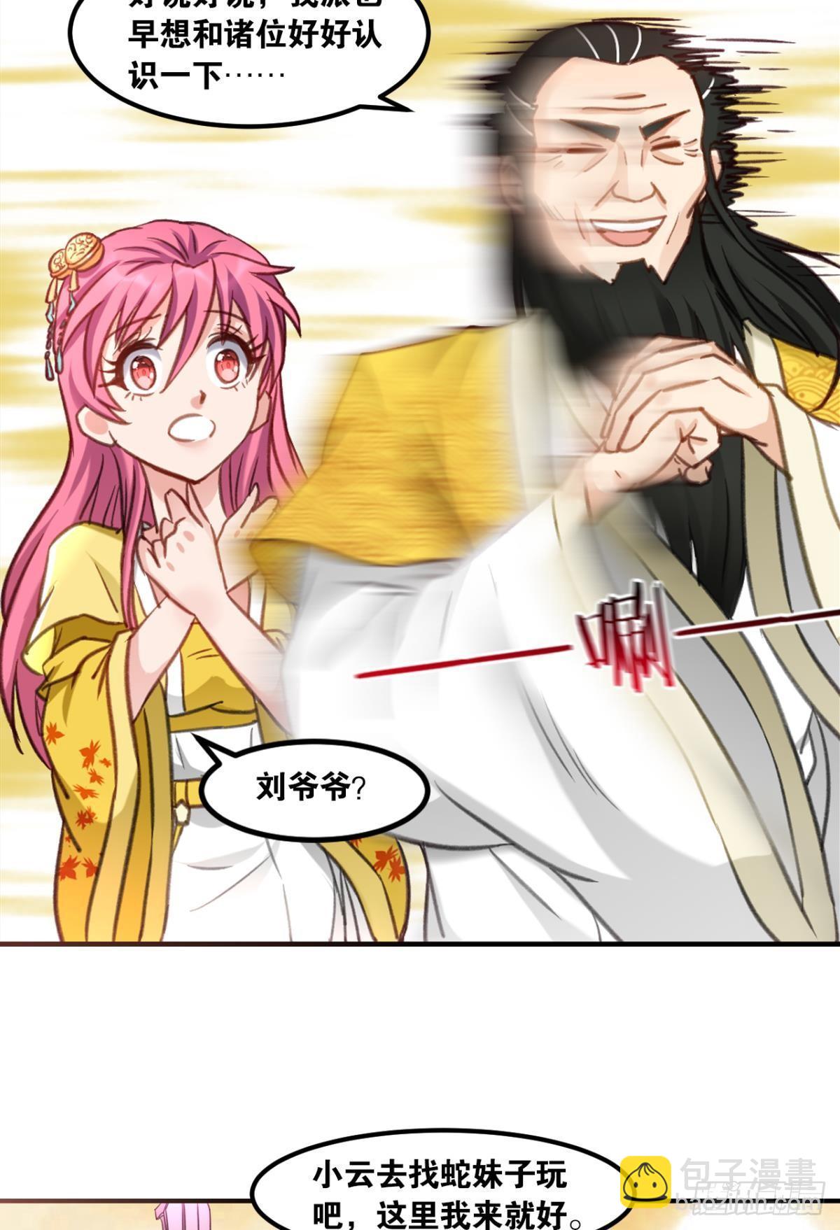 77童叟无欺-第80话