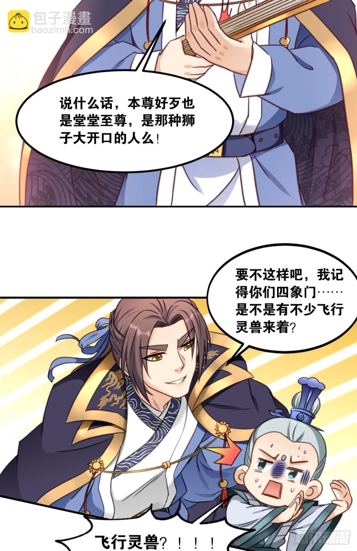 77童叟无欺-第80话