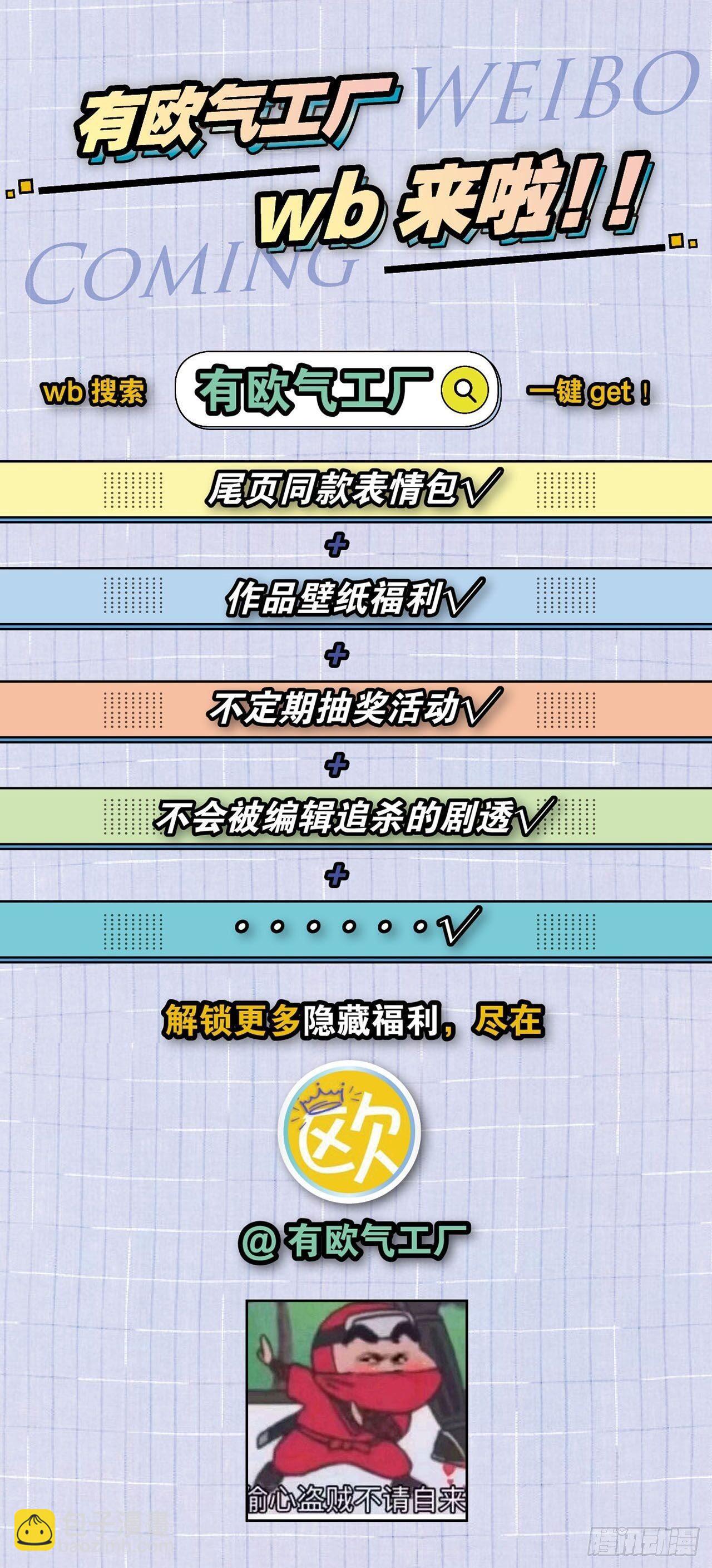 77童叟无欺-第80话