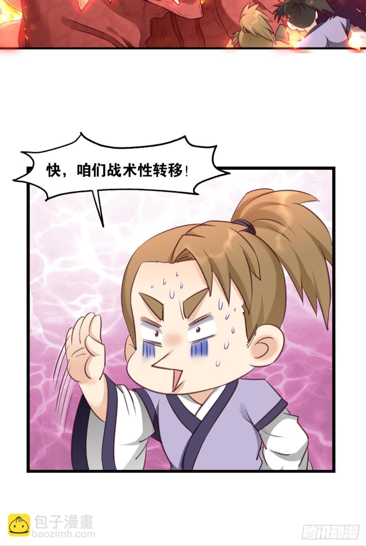 79真理诞生之日(1/2)-第82话