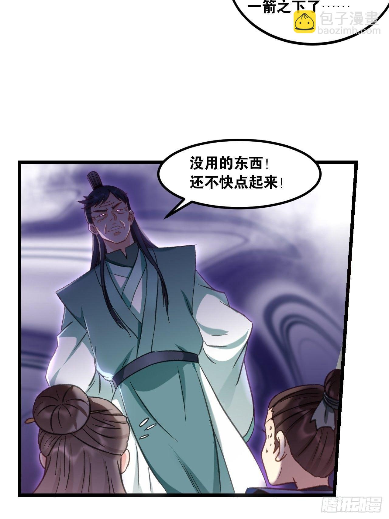 81原来是你-第84话