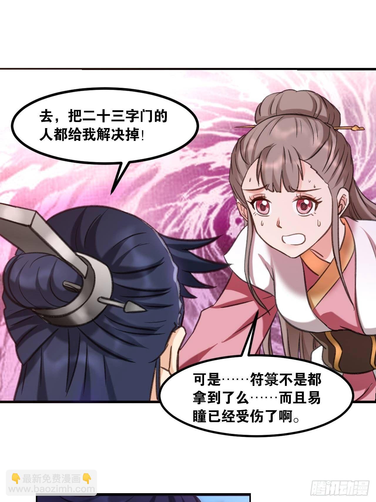 81原来是你-第84话