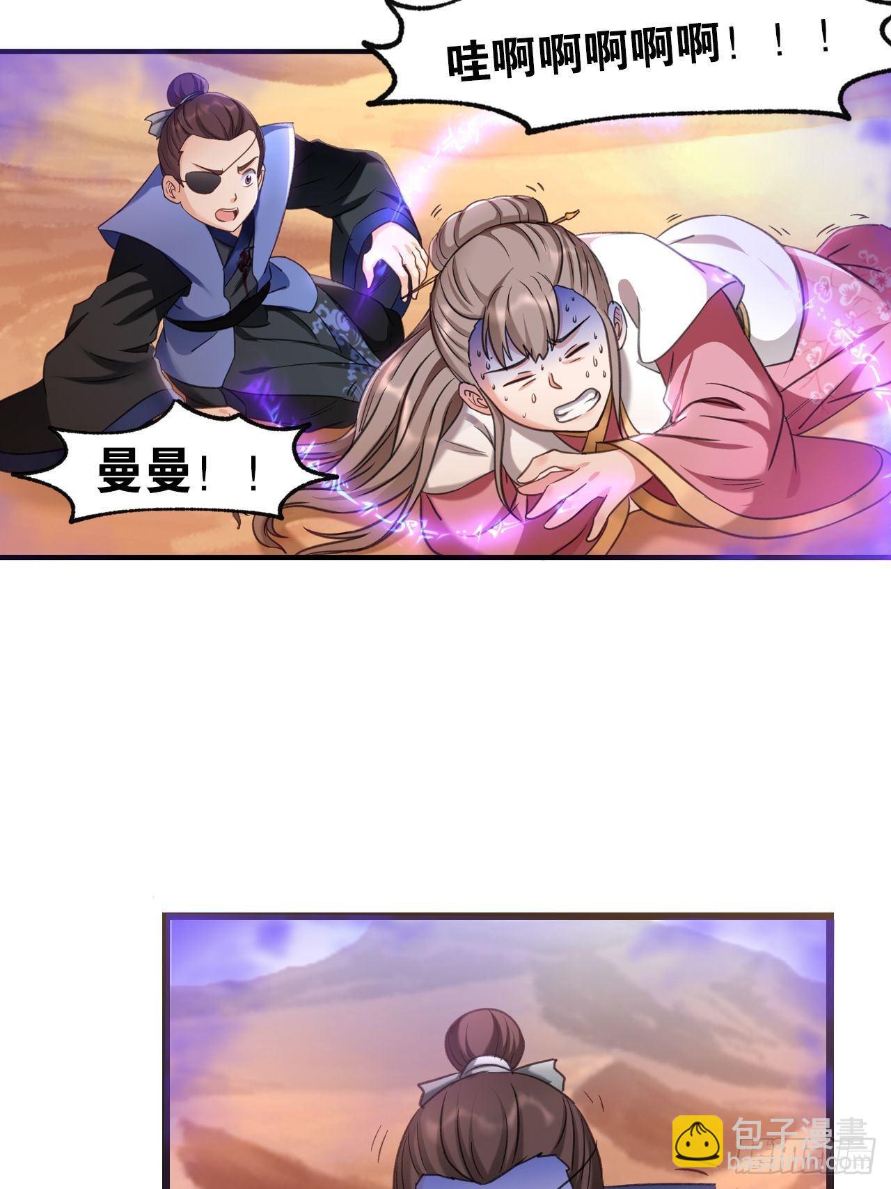 81原来是你-第84话