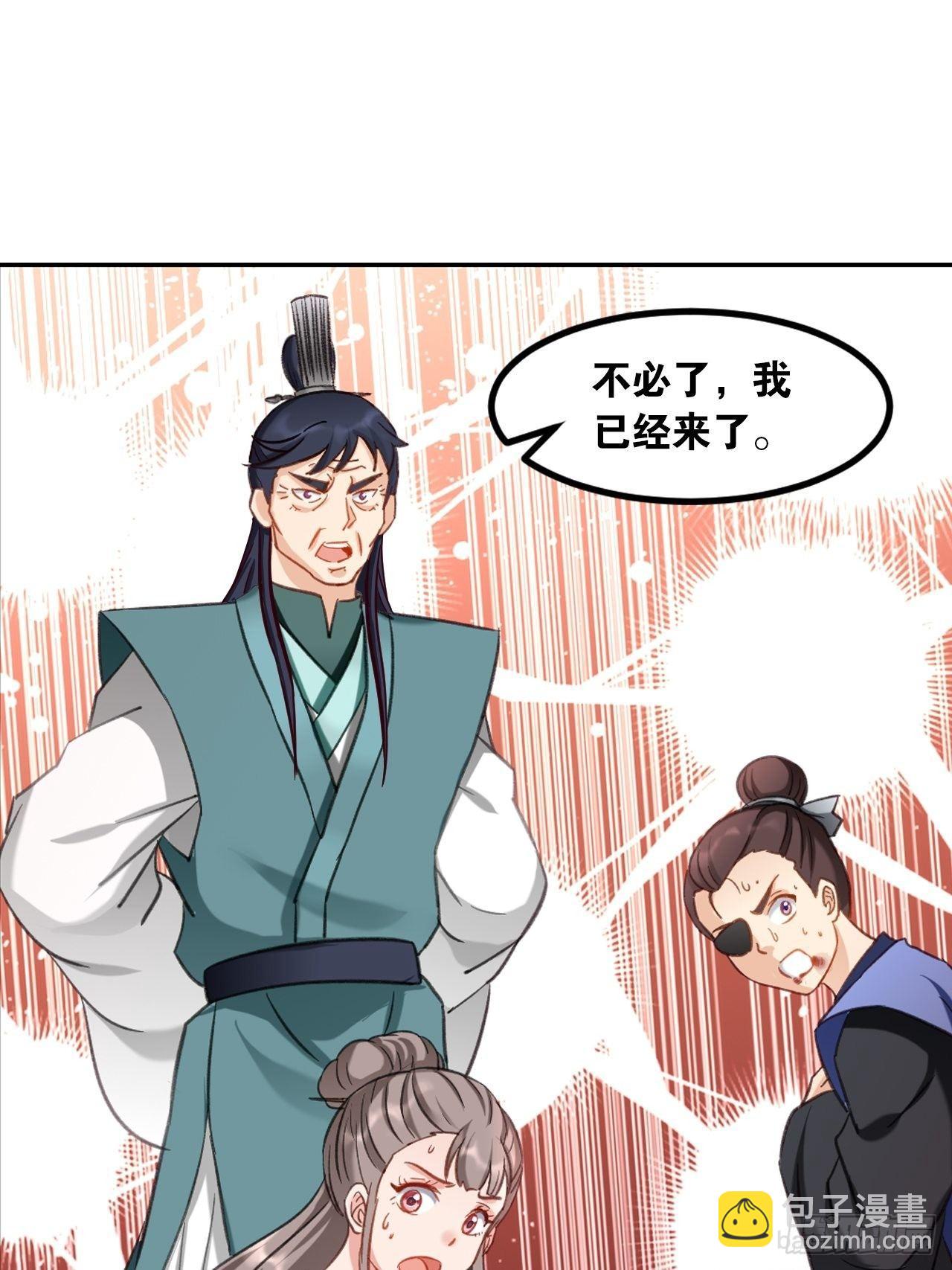 81原来是你-第84话