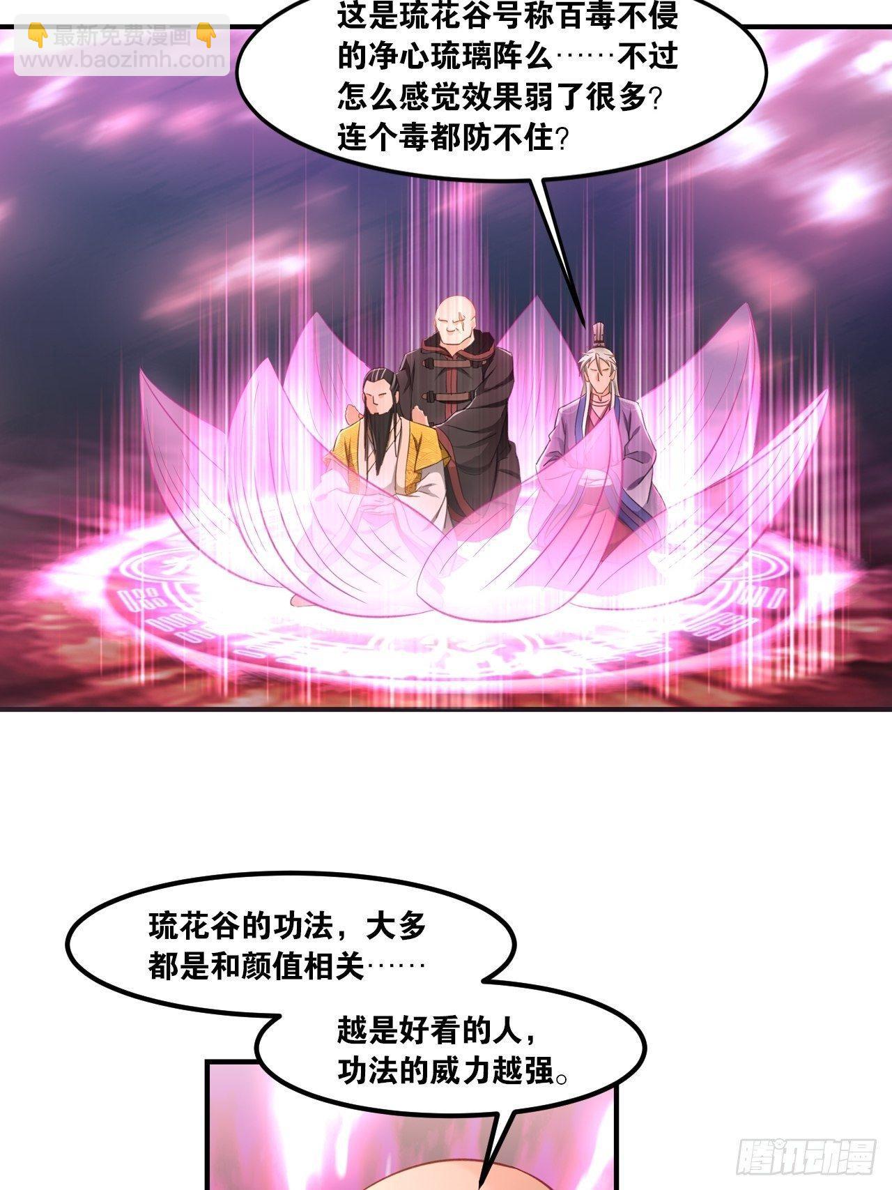 81原来是你-第84话