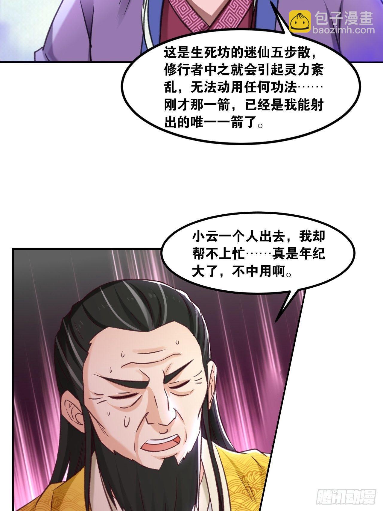 81原来是你-第84话