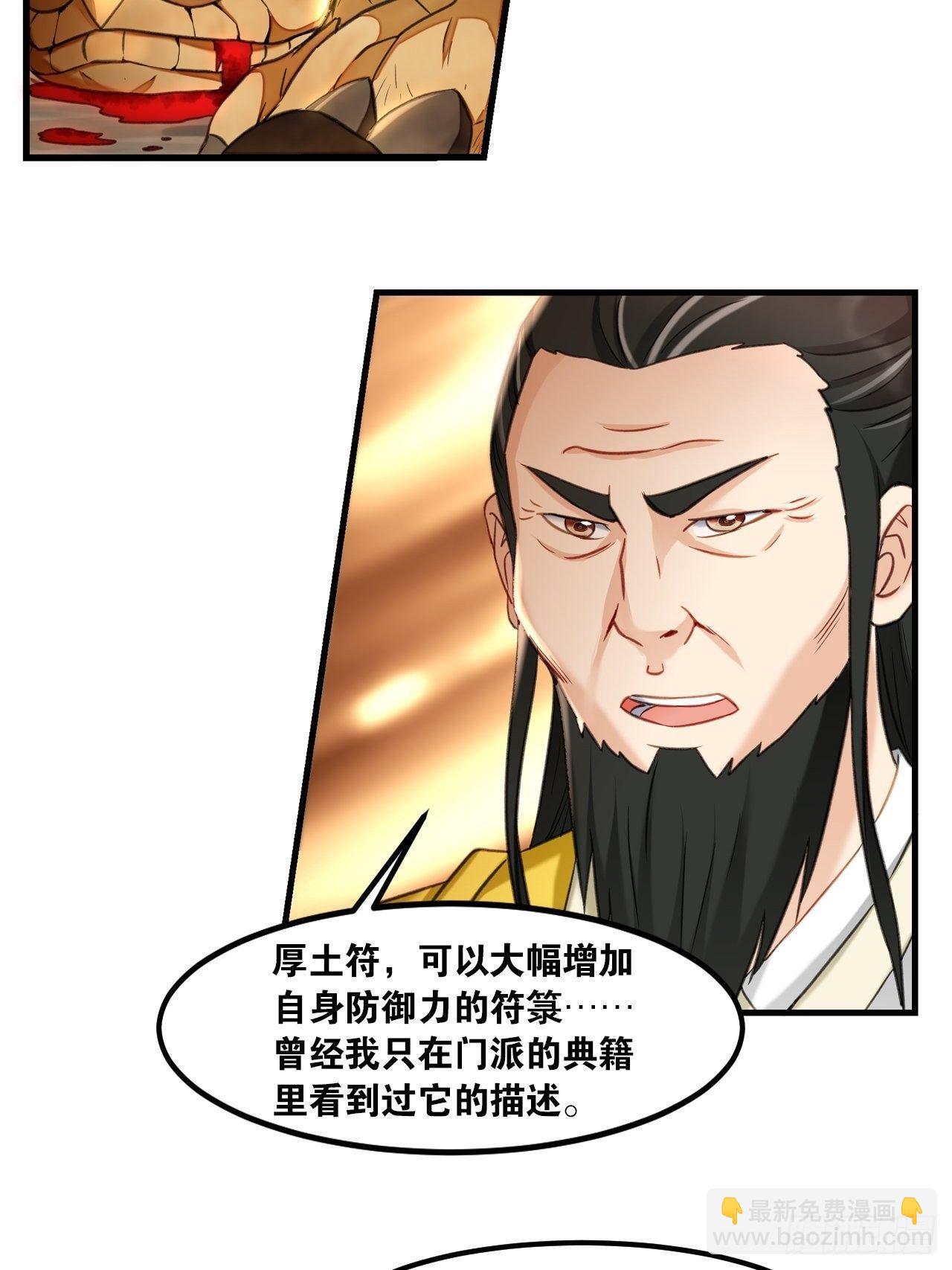 81原来是你-第84话