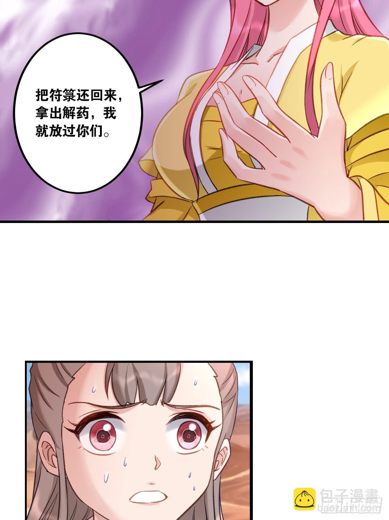 81原来是你-第84话