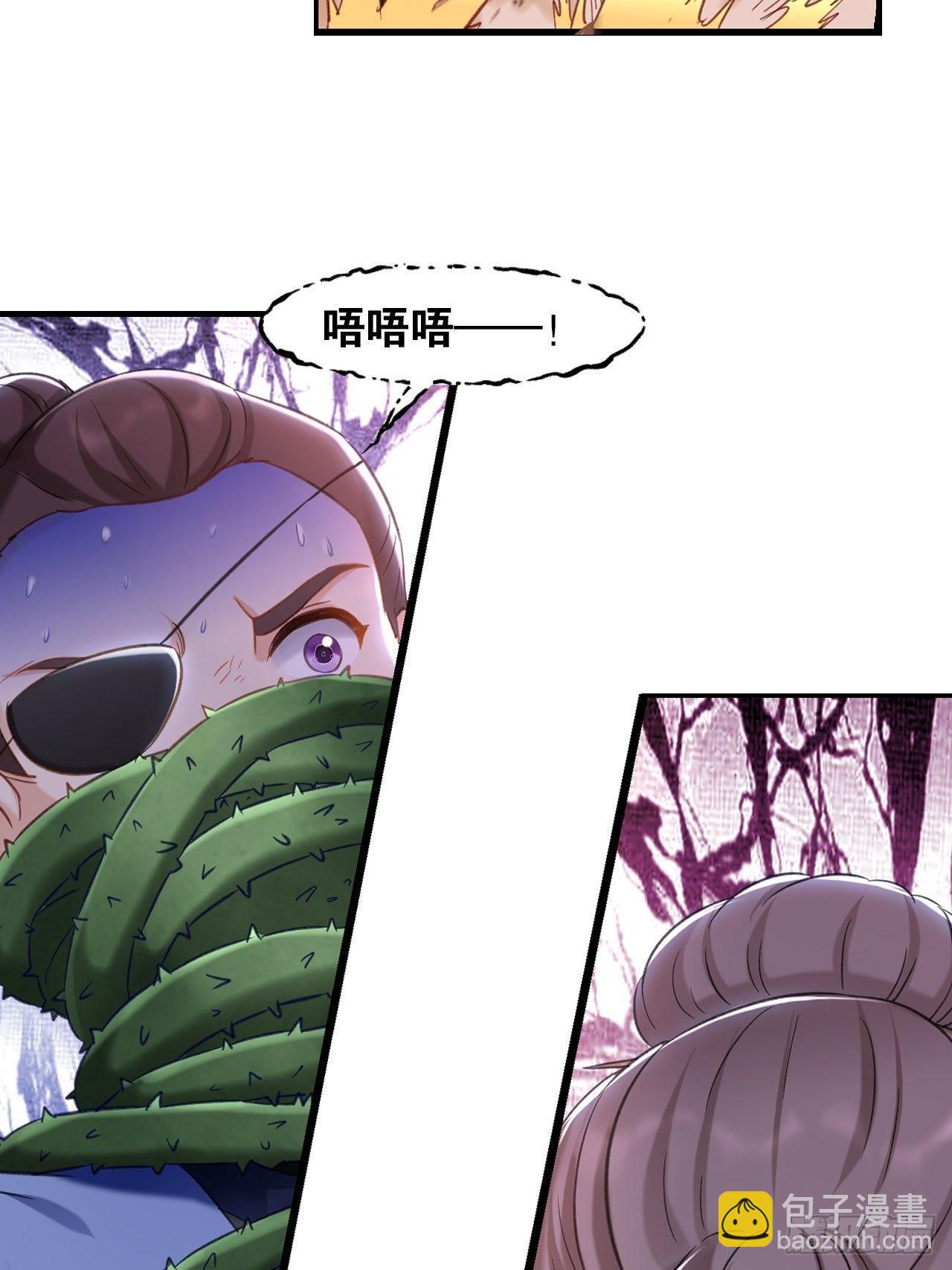 81原来是你-第84话