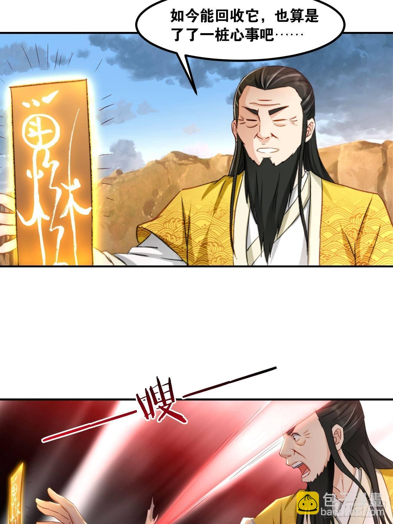 81原来是你-第84话