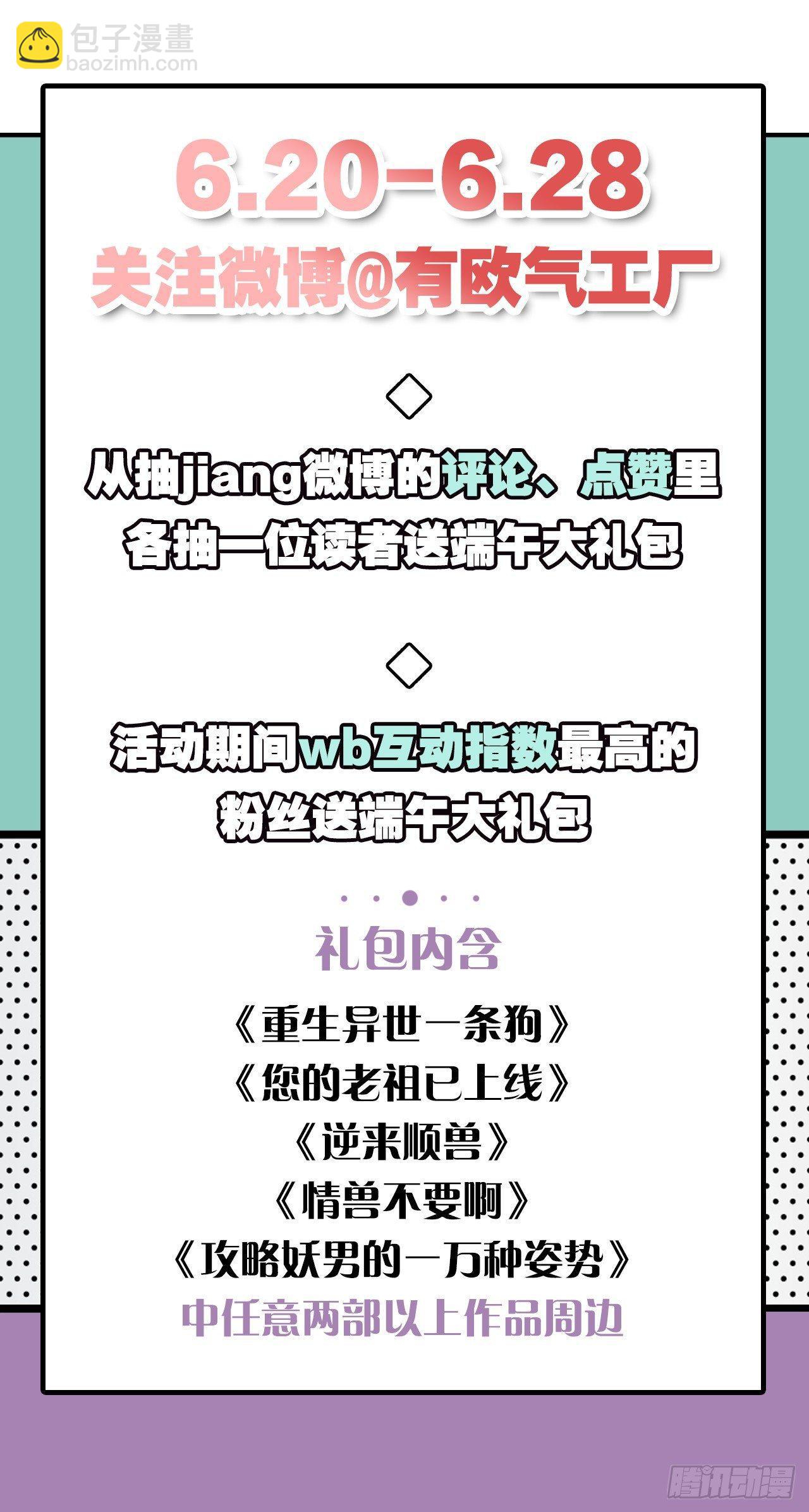 81原来是你-第84话