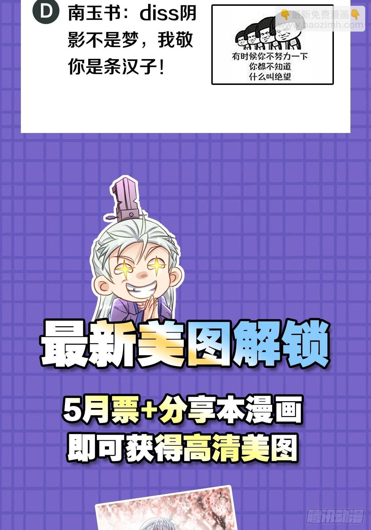 81原来是你-第84话