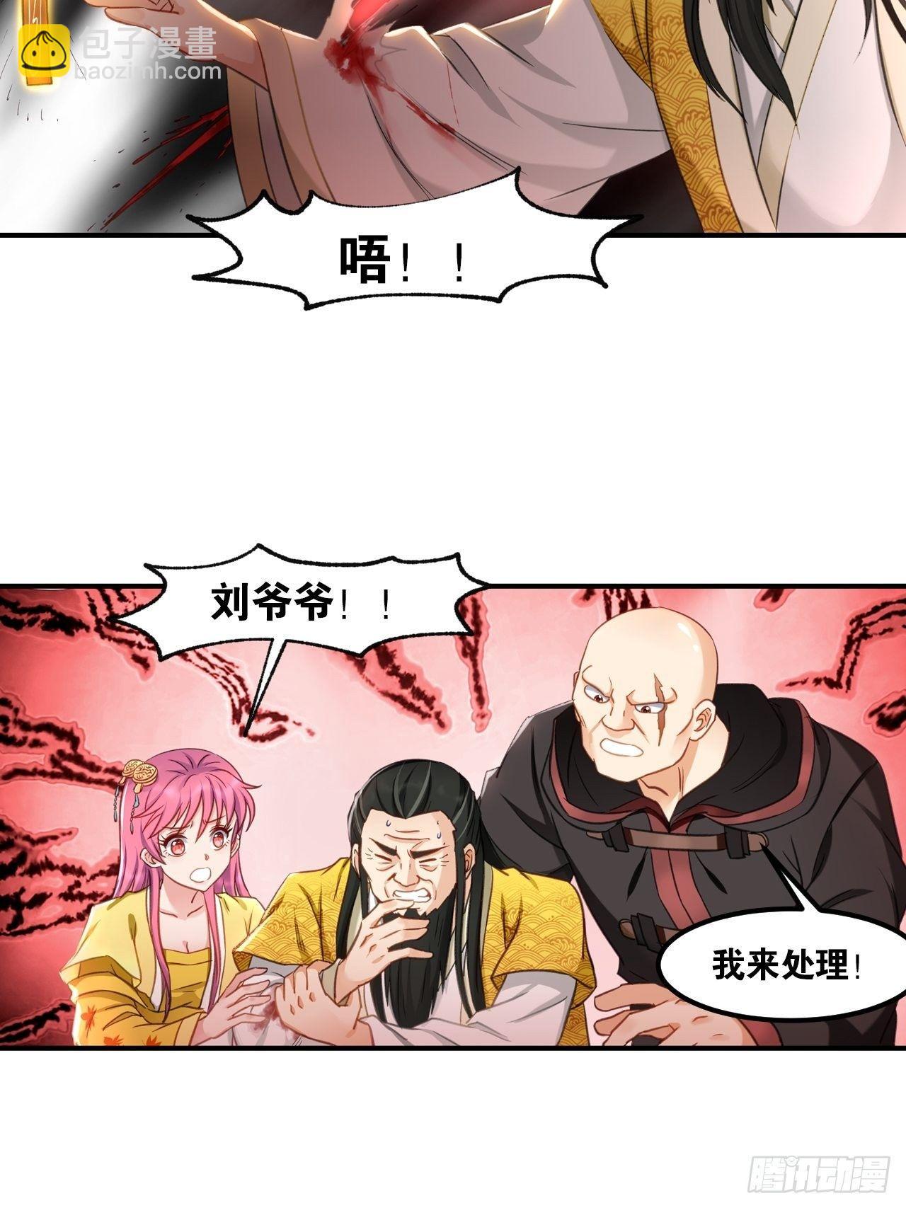 81原来是你-第84话