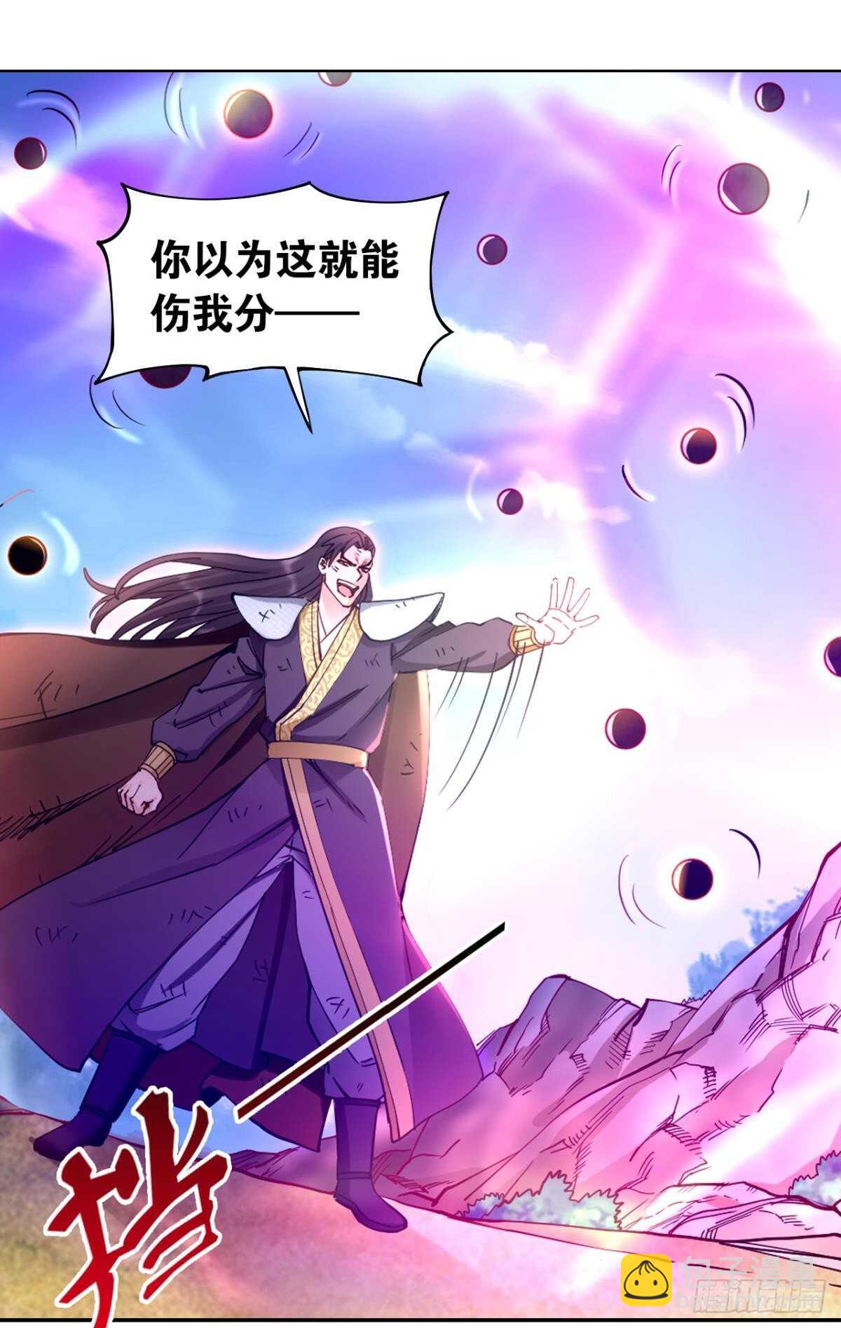 88 是不是玩不起？-第88话