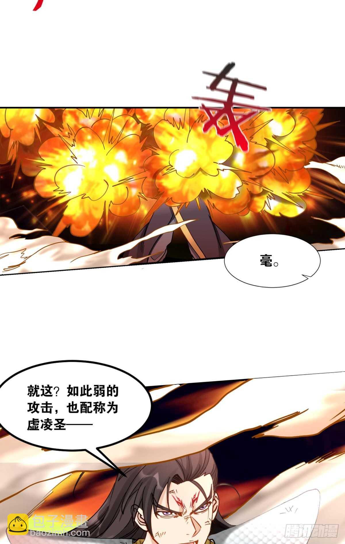 88 是不是玩不起？-第88话