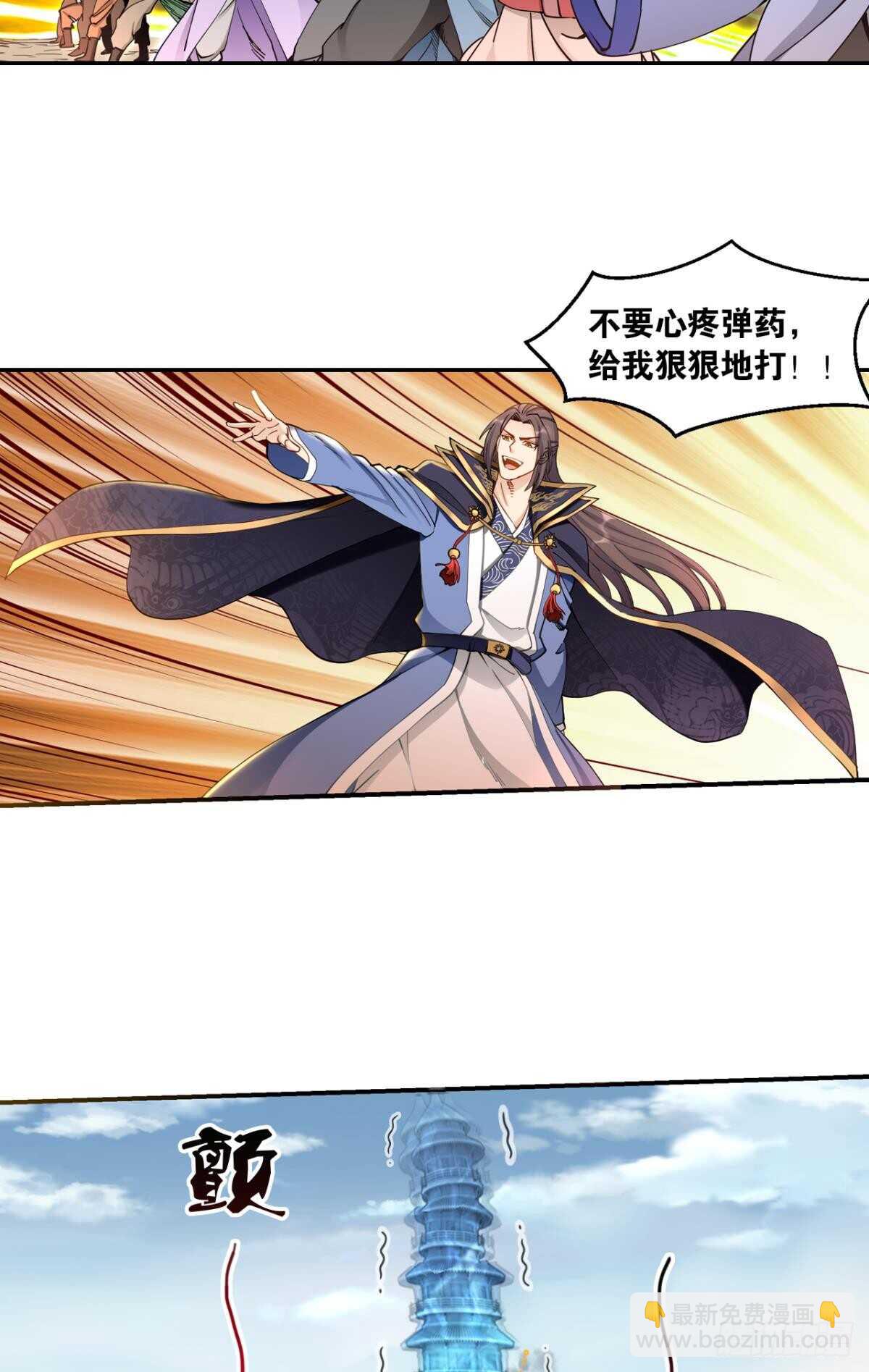 88 是不是玩不起？-第88话