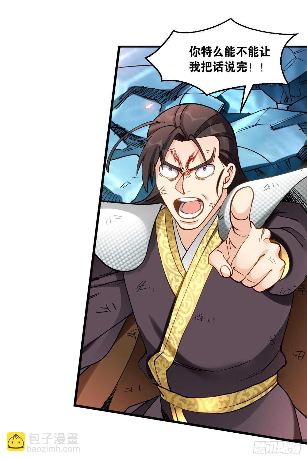 88 是不是玩不起？-第88话