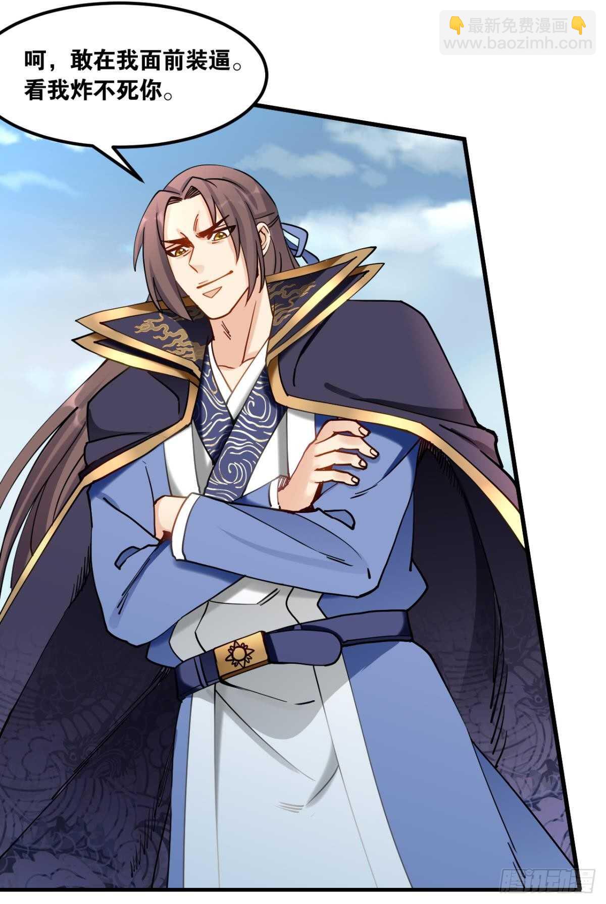 88 是不是玩不起？-第88话