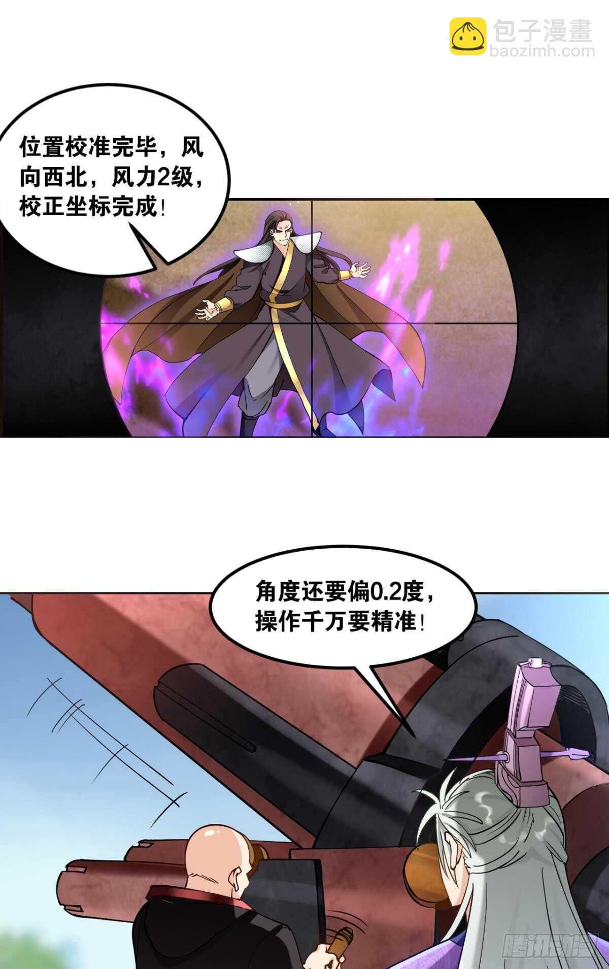 88 是不是玩不起？-第88话