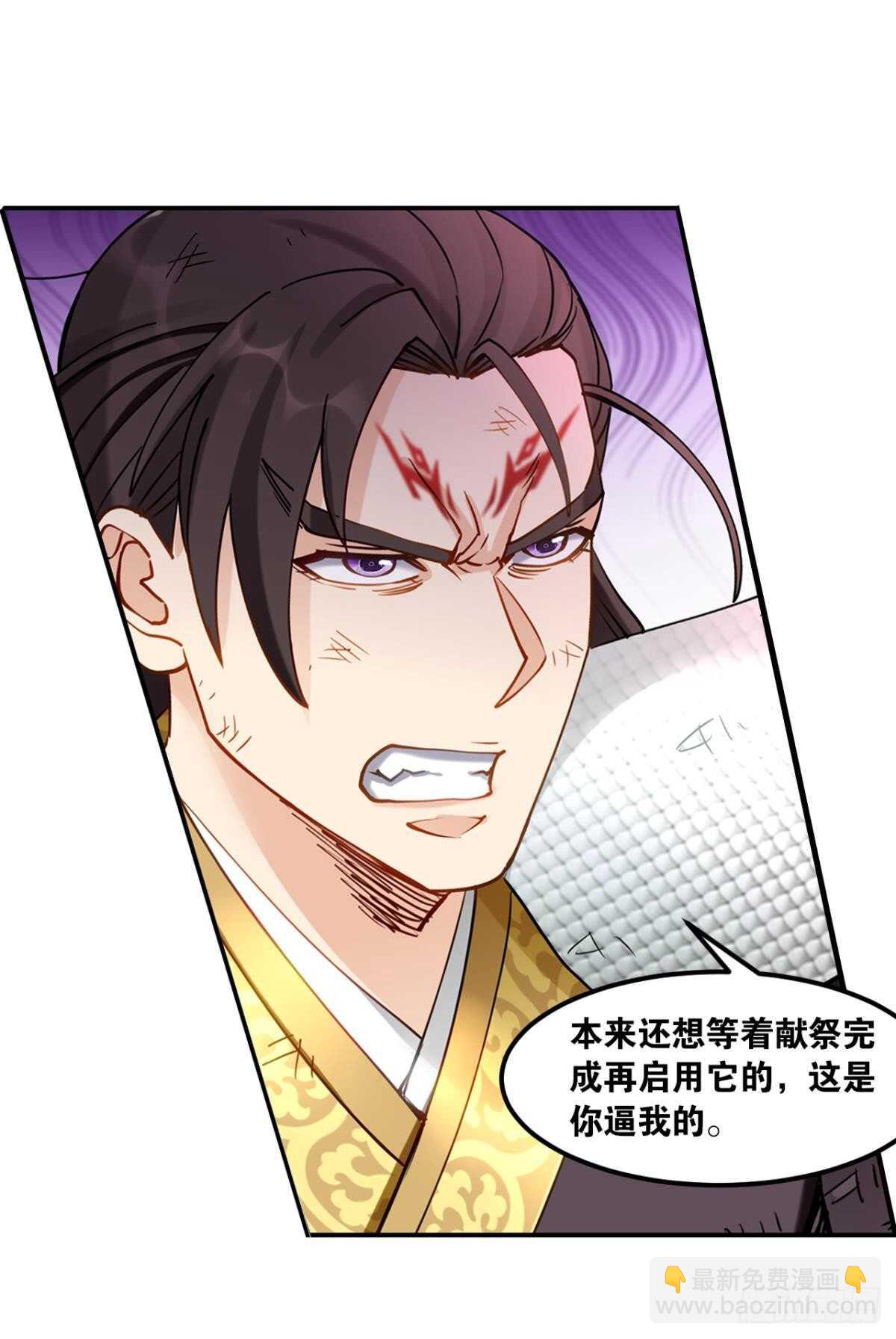 88 是不是玩不起？-第88话