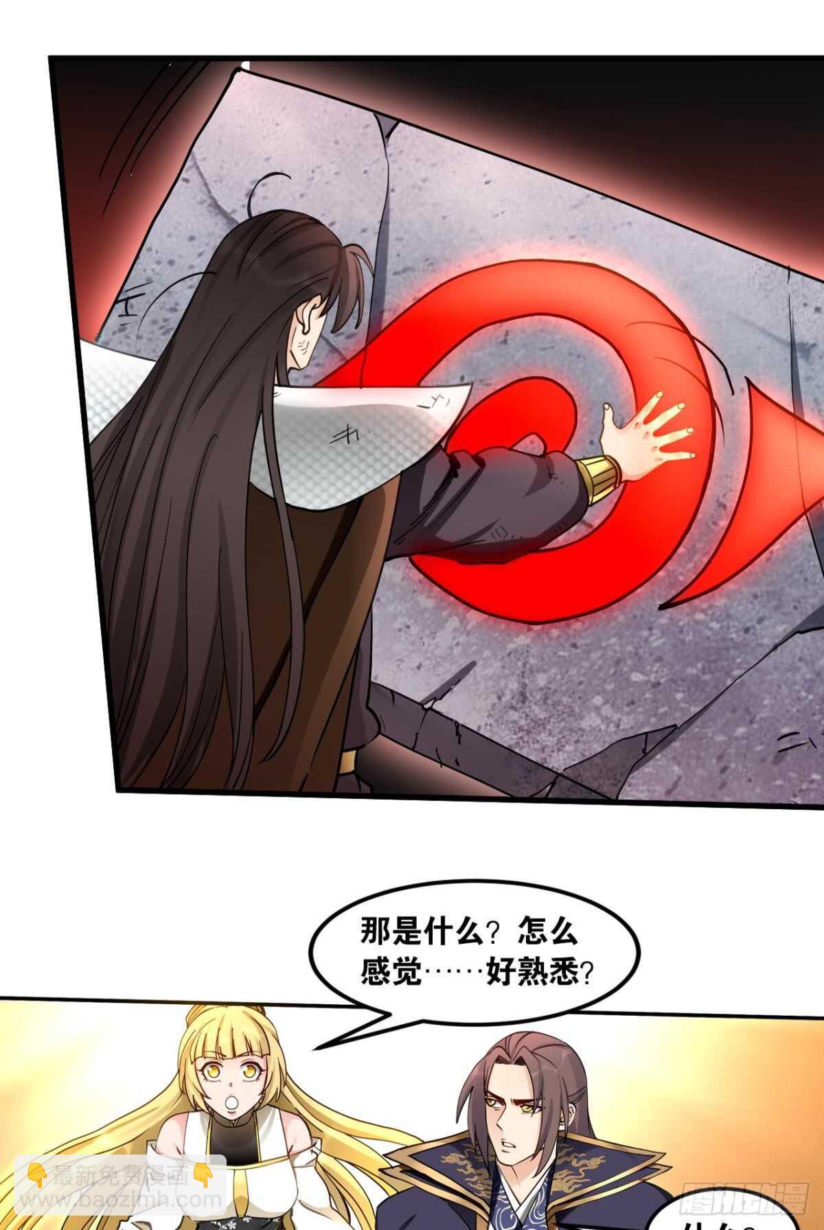 88 是不是玩不起？-第88话