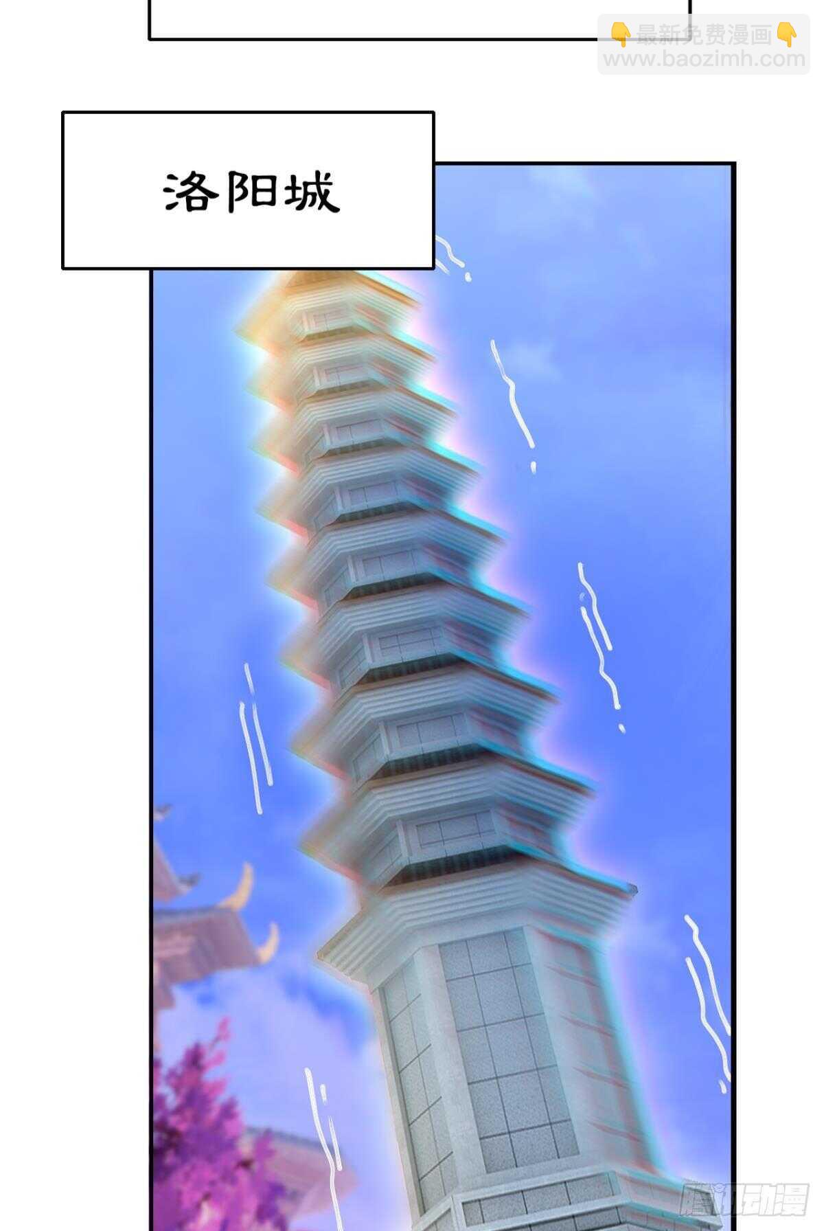 88 是不是玩不起？-第88话