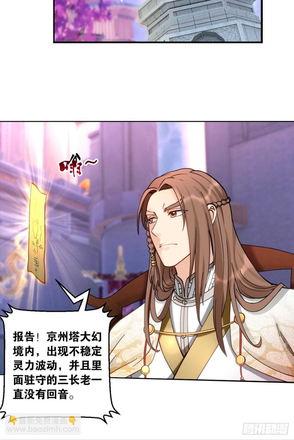 88 是不是玩不起？-第88话