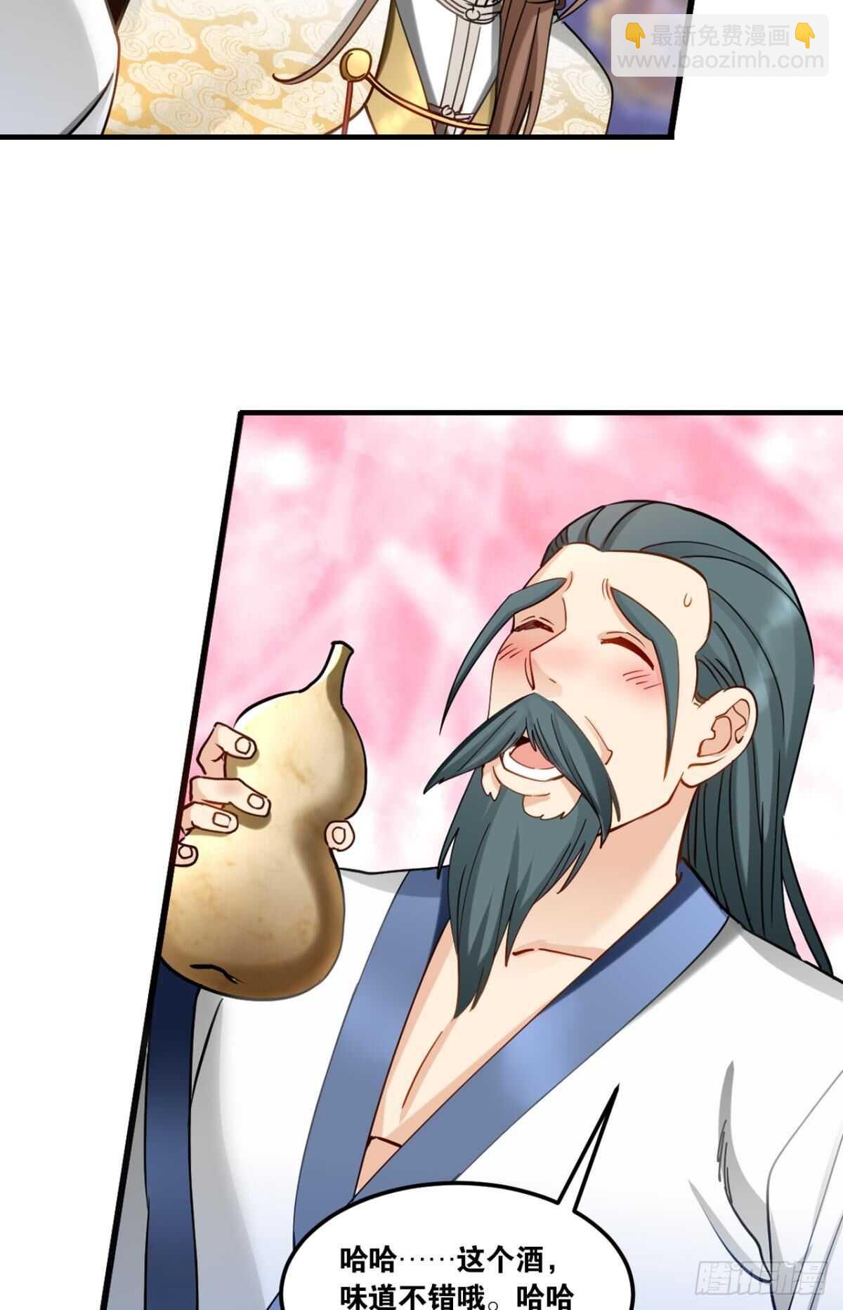 88 是不是玩不起？-第88话