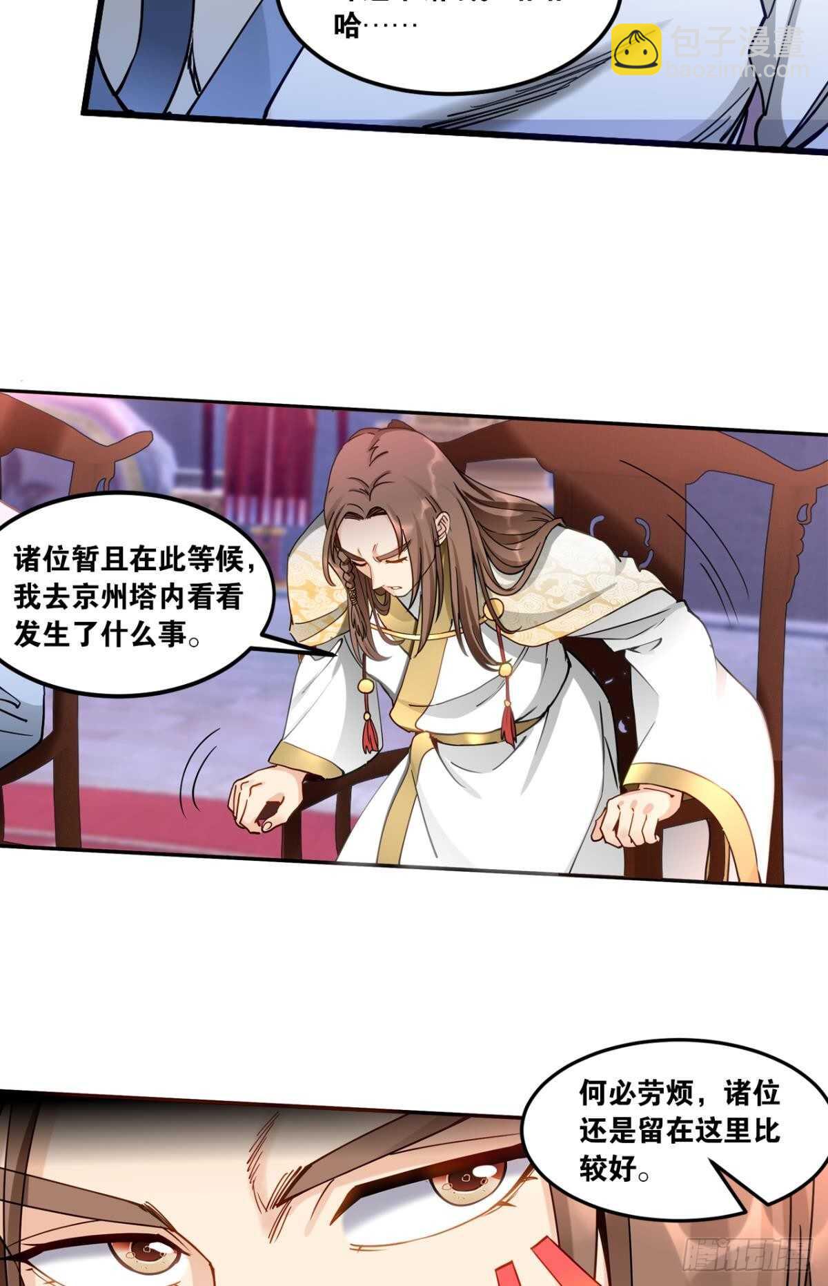 88 是不是玩不起？-第88话